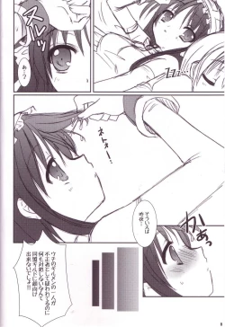 Page 7 of Lovely Poison Ex