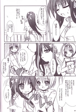 Page 9 of Lovely Poison Ex