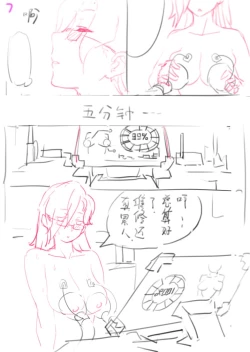 Page 46 of 蘑菇的杂图集合