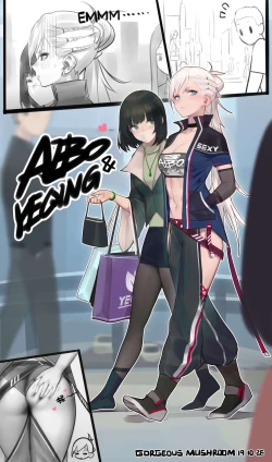 Page 8 of 蘑菇的杂图集合