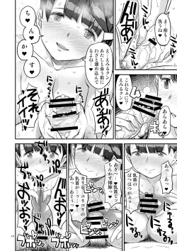 Page 14 of Let Me IN?