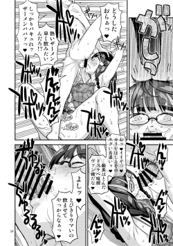 Page 24 of Let Me IN?