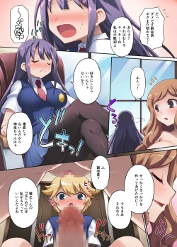 Page 19 of Hatsujō seitotachi ni yūwaku sa rete boku no asoko wa mō genkai de su