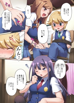 Page 5 of Hatsujō seitotachi ni yūwaku sa rete boku no asoko wa mō genkai de su