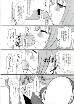 Page 11 of Lovely Poison 8