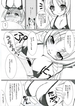 Page 32 of Lovely Poison 8