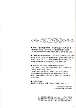 Page 5 of Lovely Poison 8