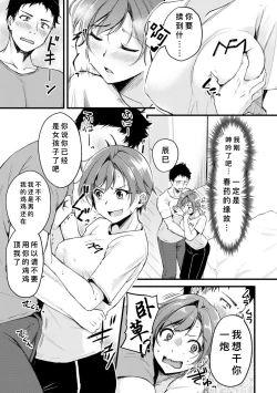 Page 11 of Seiten no Hekireki