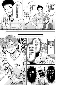 Page 3 of Seiten no Hekireki