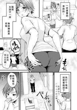 Page 7 of Seiten no Hekireki