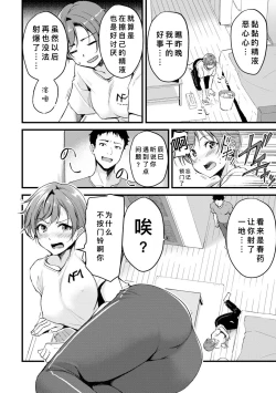 Page 8 of Seiten no Hekireki