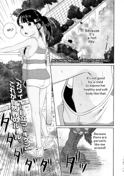 Page 1 of Okizari Mumemo-chan