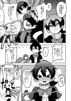 Page 19 of skeb na Gensou Shoujo Syuu 5