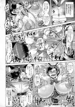 Page 103 of Chikujo no Tashinami