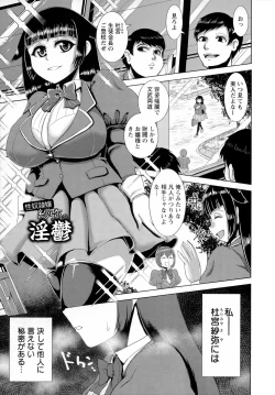Page 116 of Chikujo no Tashinami