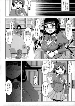 Page 119 of Chikujo no Tashinami