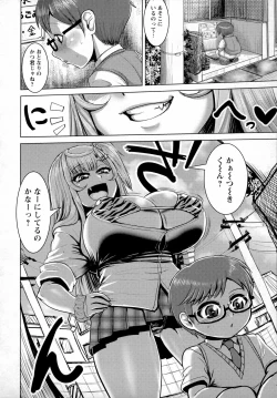 Page 139 of Chikujo no Tashinami