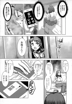 Page 16 of Chikujo no Tashinami