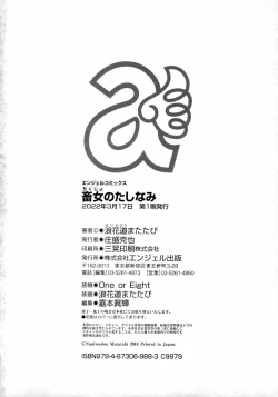 Page 185 of Chikujo no Tashinami