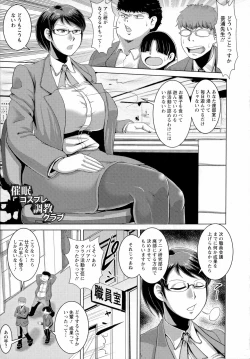 Page 28 of Chikujo no Tashinami