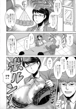 Page 29 of Chikujo no Tashinami