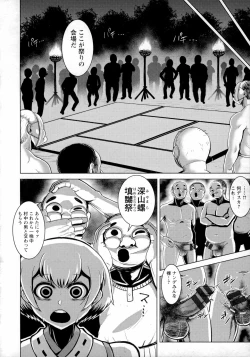 Page 53 of Chikujo no Tashinami