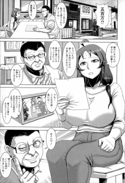 Page 6 of Chikujo no Tashinami
