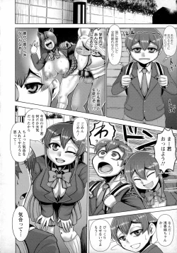 Page 77 of Chikujo no Tashinami