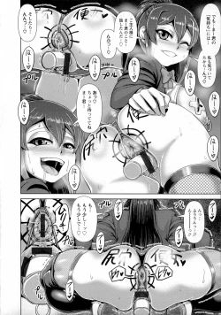 Page 83 of Chikujo no Tashinami