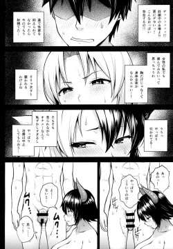 Page 9 of Oku-san no Oppai ga Dekasugiru noga Warui! 5