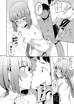 Page 13 of Yorita Yoshino to Mitsugetsu no Hibi