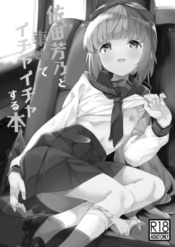 Page 26 of Yorita Yoshino to Mitsugetsu no Hibi