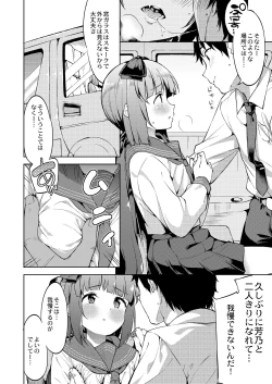 Page 31 of Yorita Yoshino to Mitsugetsu no Hibi