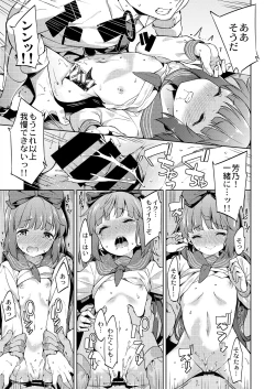 Page 40 of Yorita Yoshino to Mitsugetsu no Hibi