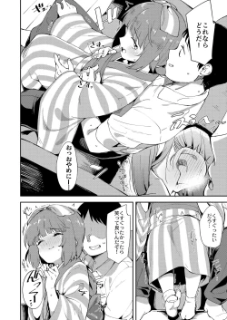 Page 75 of Yorita Yoshino to Mitsugetsu no Hibi