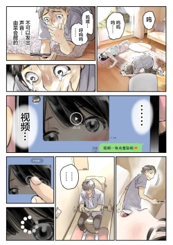 Page 56 of Kanojo no SmaPho o Nozoita dake nano ni | I Just Snooped through Her Smartphone