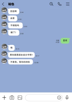 Page 76 of Kanojo no SmaPho o Nozoita dake nano ni | I Just Snooped through Her Smartphone