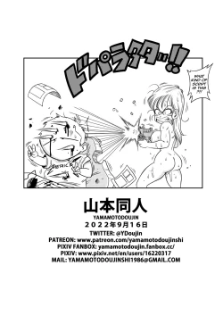 Page 23 of Dagon Ball - Sex in the Bath