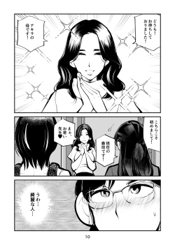 Page 10 of Denma Keimai 7 Kinkeri Onna Kyoushi