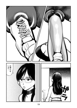 Page 19 of Denma Keimai 7 Kinkeri Onna Kyoushi