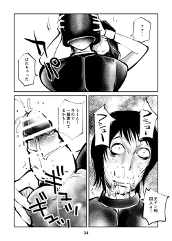 Page 34 of Denma Keimai 7 Kinkeri Onna Kyoushi