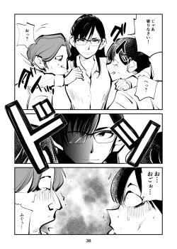 Page 38 of Denma Keimai 7 Kinkeri Onna Kyoushi