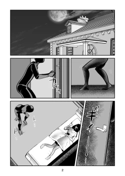 Page 2 of Kinkeri Yobai Kunren