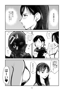 Page 11 of フェムダムTV