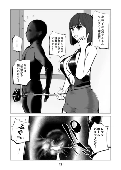 Page 13 of フェムダムTV
