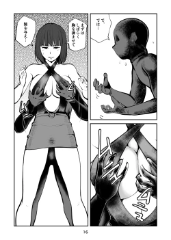 Page 16 of フェムダムTV