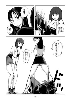 Page 27 of フェムダムTV