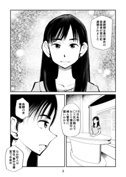 Page 3 of フェムダムTV