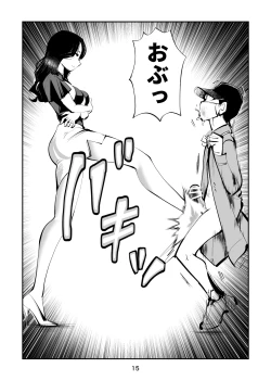 Page 15 of 電マ姉弟5 電マ・ママ