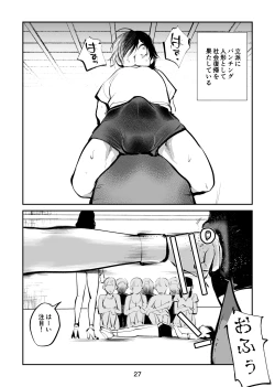 Page 27 of 電マ姉弟5 電マ・ママ